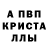 Первитин кристалл nataly meshon