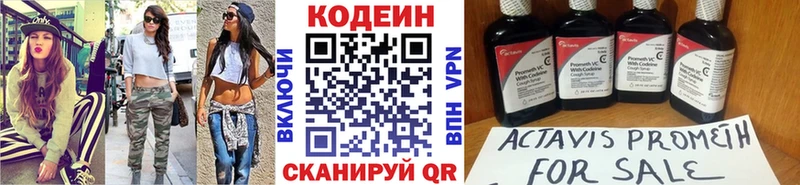 Купить  Кологрив  Кодеиновый сироп Lean напиток Lean (лин) 