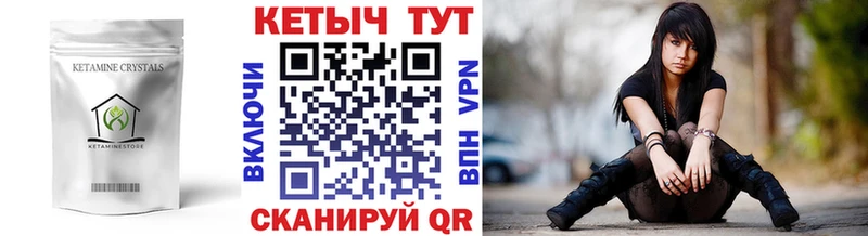КЕТАМИН VHQ  Купить закладки  Кологрив 