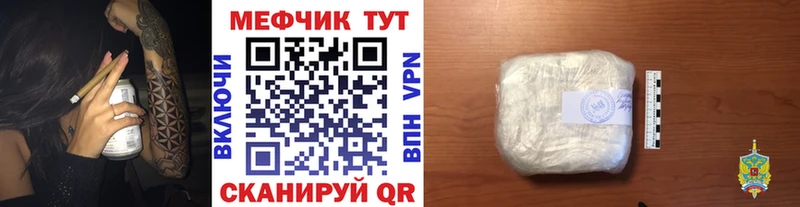 МЕФ VHQ  Купить  Кологрив 