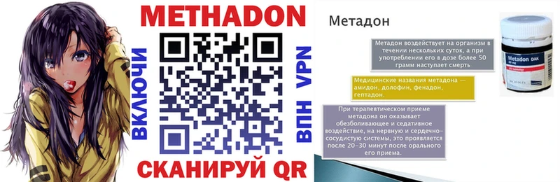 МЕТАДОН VHQ  Купить где  Кологрив 